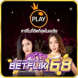 betflix168 ทางเข้า
